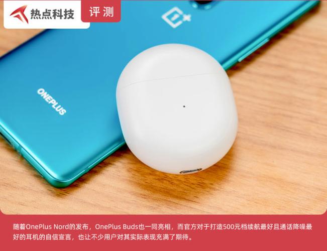 oneplusbuds是什么