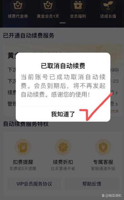 爱奇艺会员学生认证怎么解除绑定