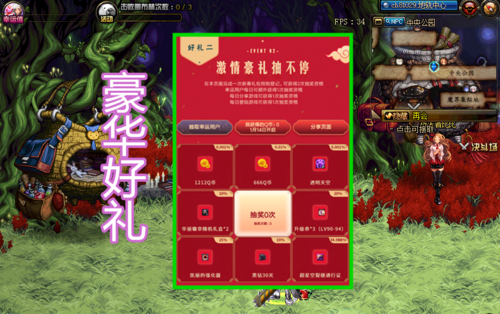 心悦预约春节套
