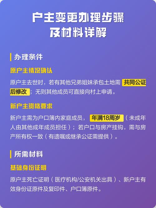 电信户主变更怎么办理