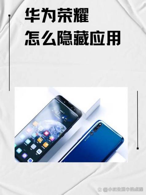 华为隐藏应用的方法