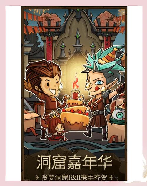 贪婪洞窟的意思