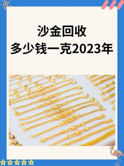 k18多少钱一克回收