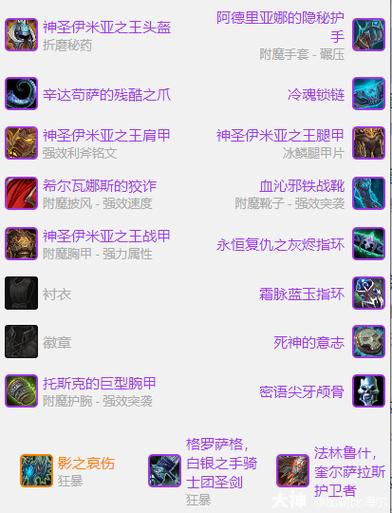 魔兽世界8.2狂暴战属性