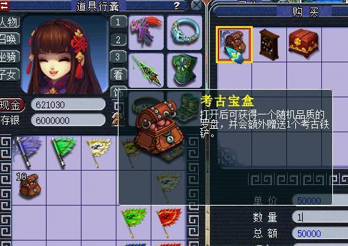 梦幻西游手游卖号钱放在哪里