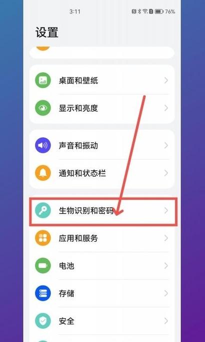 oppoa9屏幕锁定哪里设置