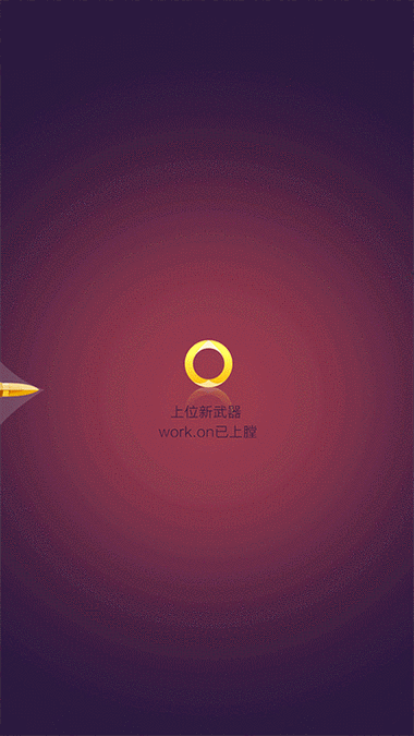 app开机自启显示界面