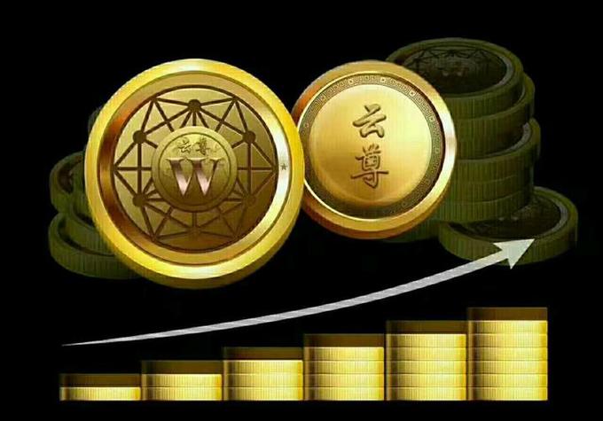 云尊币交易所