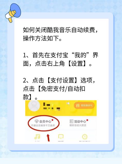 酷我音乐盒怎么取消自动续费