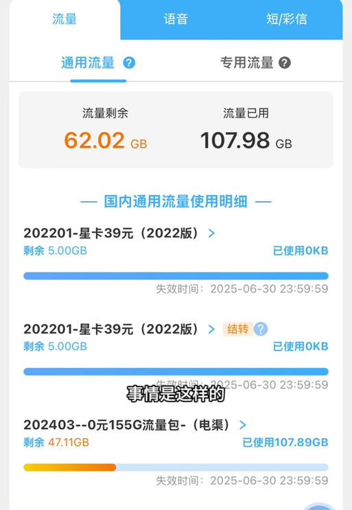 抖音流量权重查询工具