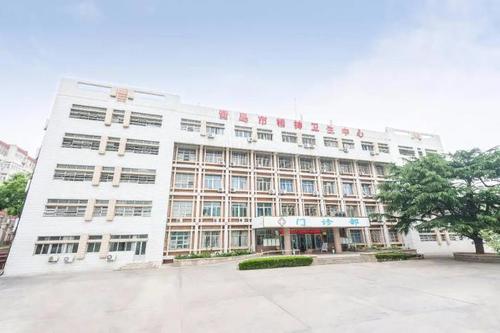 青岛精神心理医院哪家最好