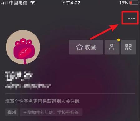 抖音怎么看自己的橱窗