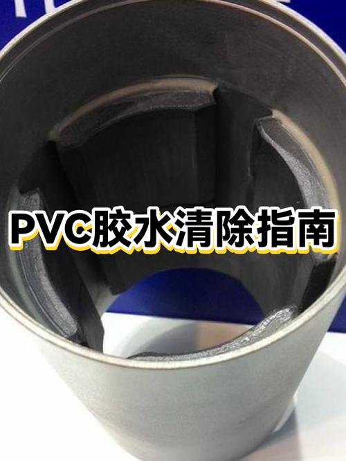衣服pvc胶水干了,最简单处理方法