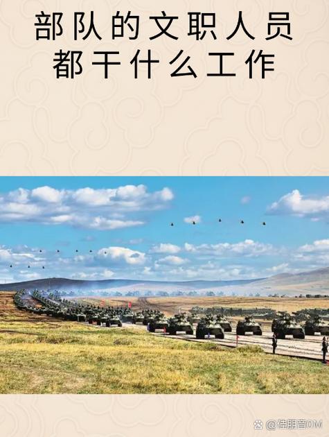 78156部队是干什么的