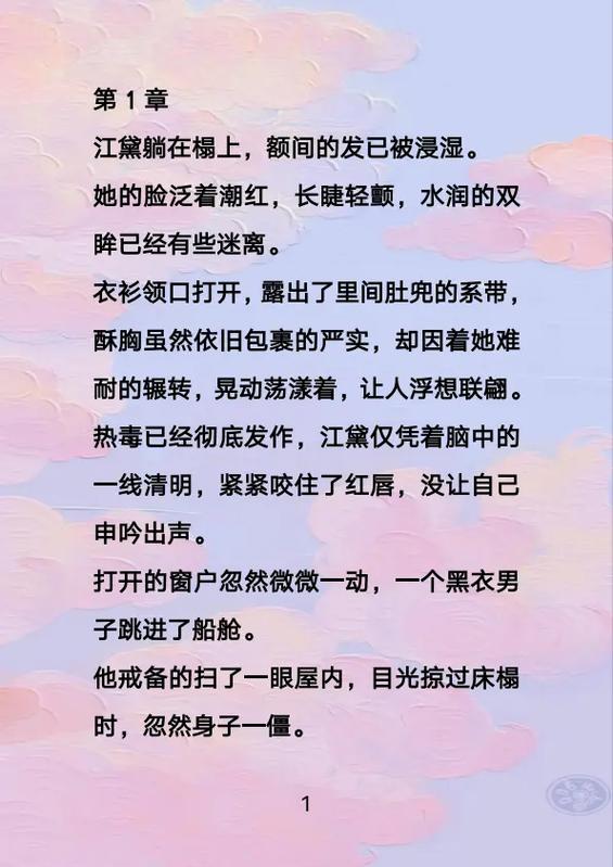 脸红心跳读书网