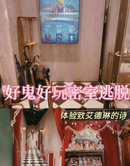 北京路密室逃脱多少钱