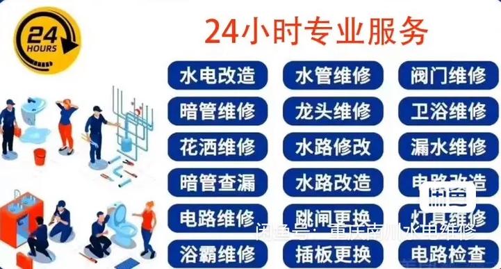 上门维修水电工图标