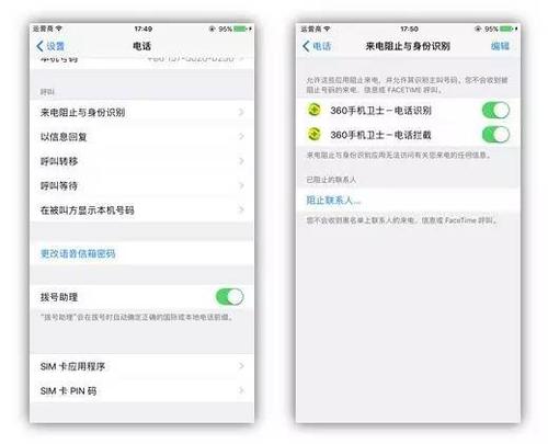 苹果x拦截的短信在哪