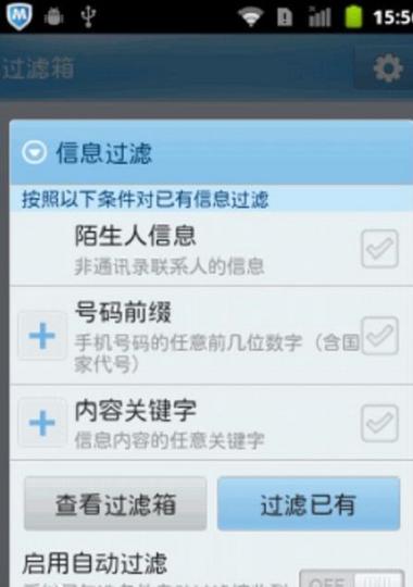 苹果x拦截的短信在哪