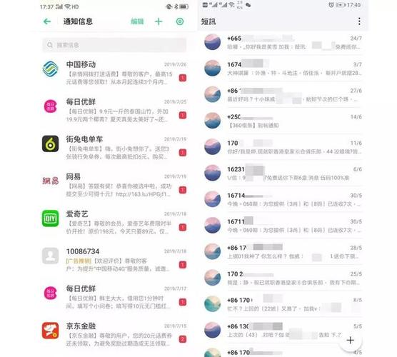 苹果x拦截的短信在哪