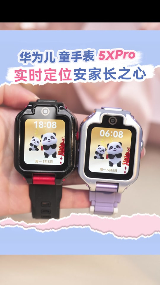 普通儿童手表怎么调