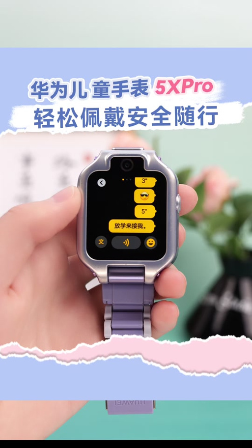普通儿童手表怎么调