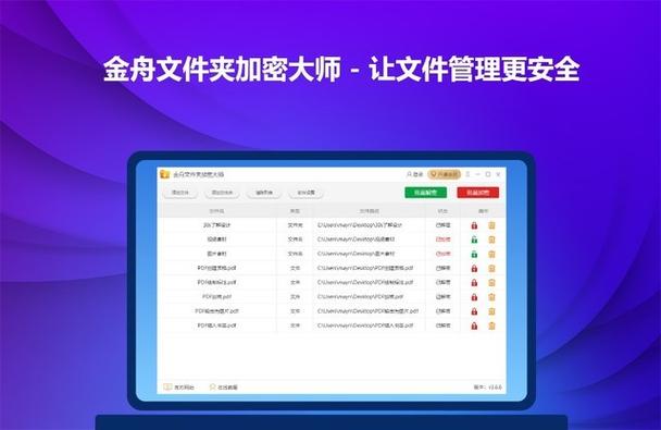 mts加密软件下载