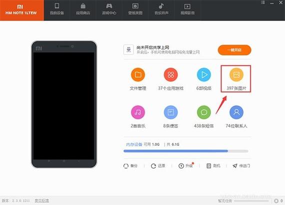 小米手机如何查看本机型号