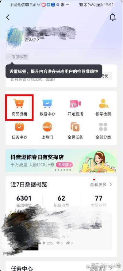抖金首页