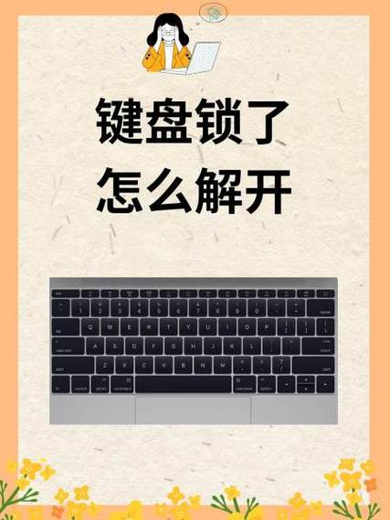 苹果6键盘锁密码忘了怎么办