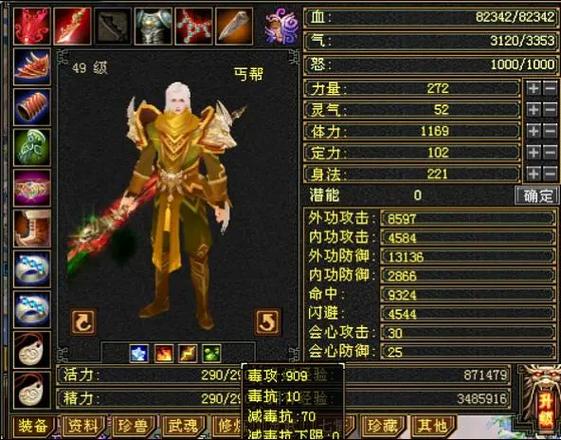 新天龙八部改名卡