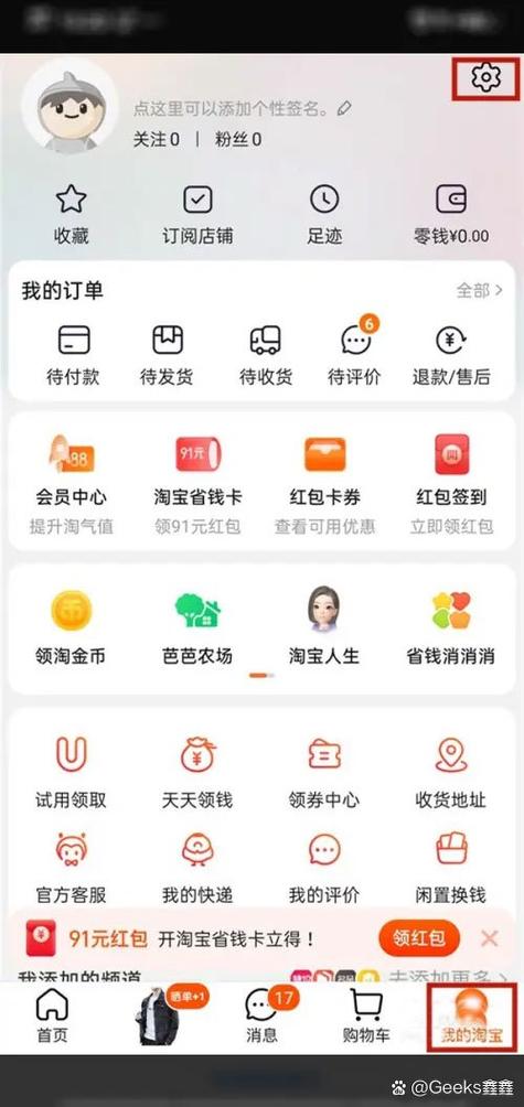 淘宝先用后付怎么用