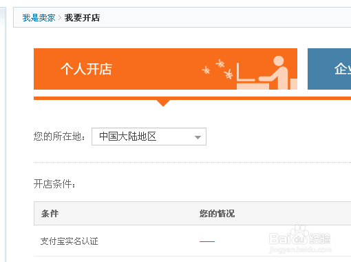 淘宝手游代充便宜原因