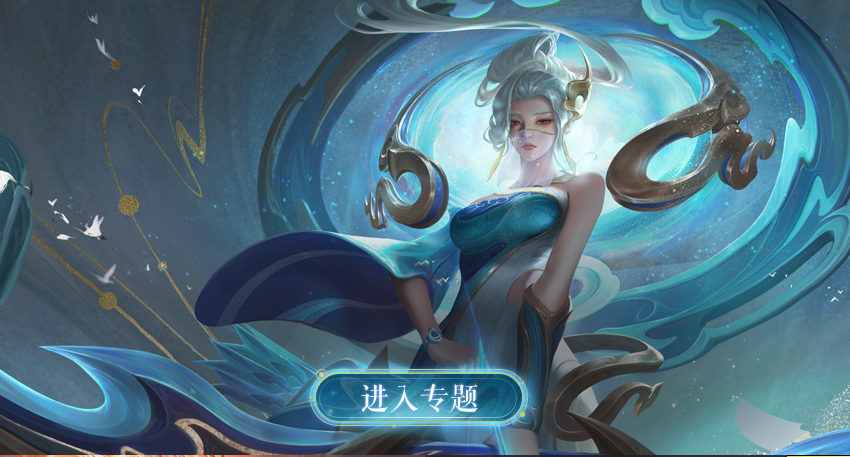 王者荣耀鼠年伽罗皮肤