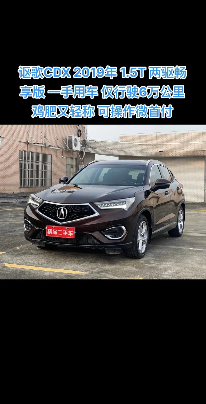 讴歌汽车报价suv车