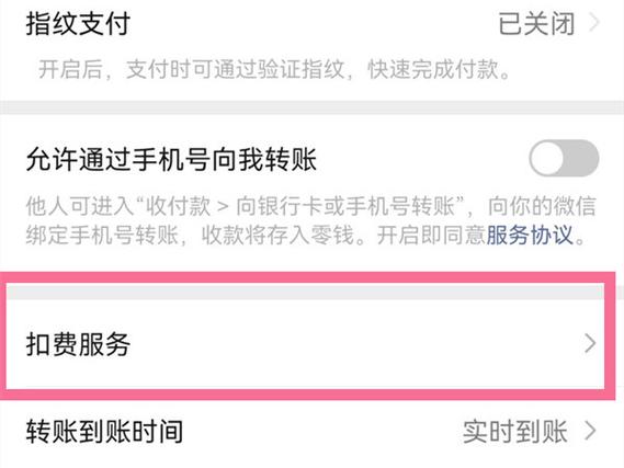 如何取消酷喵VIP自动续费图标