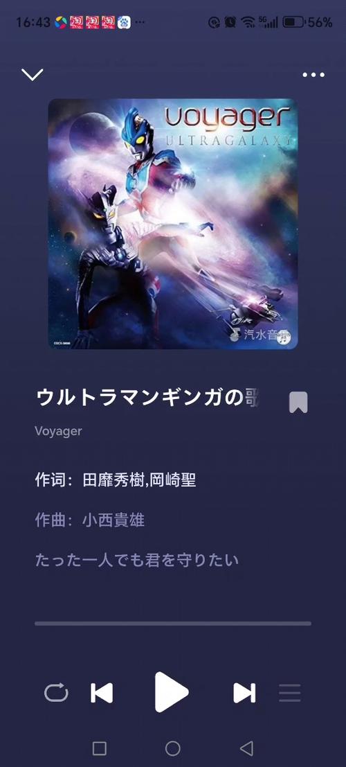 最近很火的奥特曼歌曲