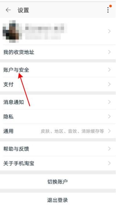 支付宝能不能绑定别的淘宝号