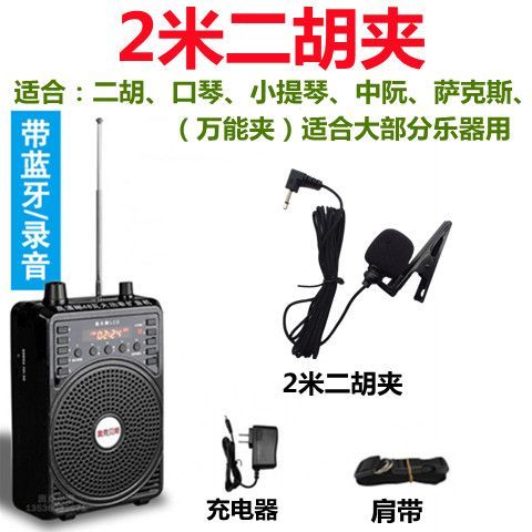 二胡无线扩音器单价