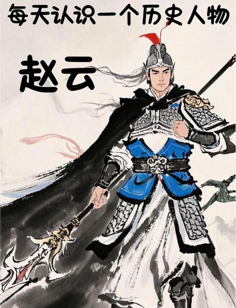 仙武帝尊有赵云出现吗