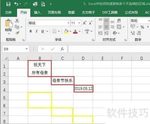 表格不一致怎么复制粘贴