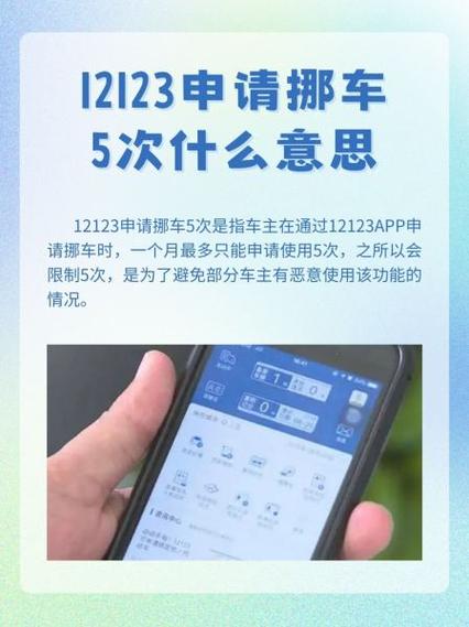 一建挪车需要等多久