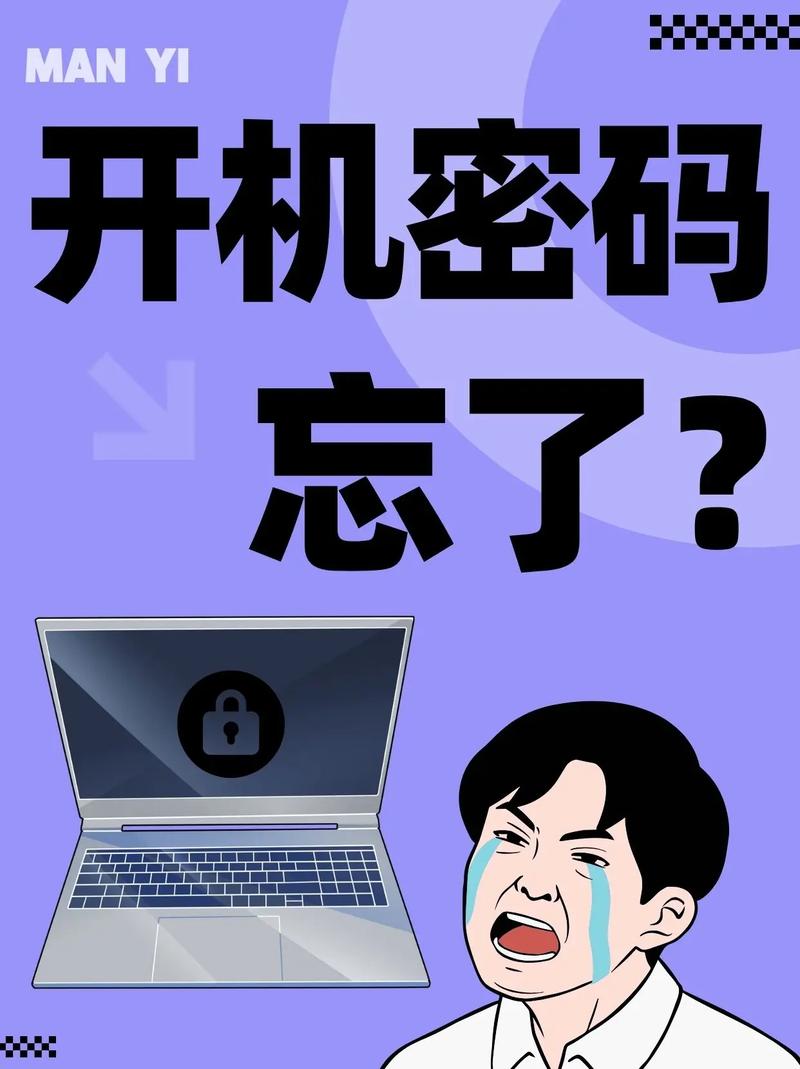 忘了密码