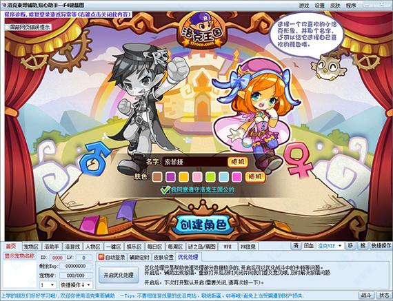 洛克王国辅助下载教学视频
