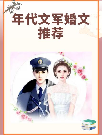 军嫂带着空间随军的小说