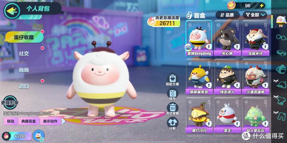 蛋仔派对人物角色介绍