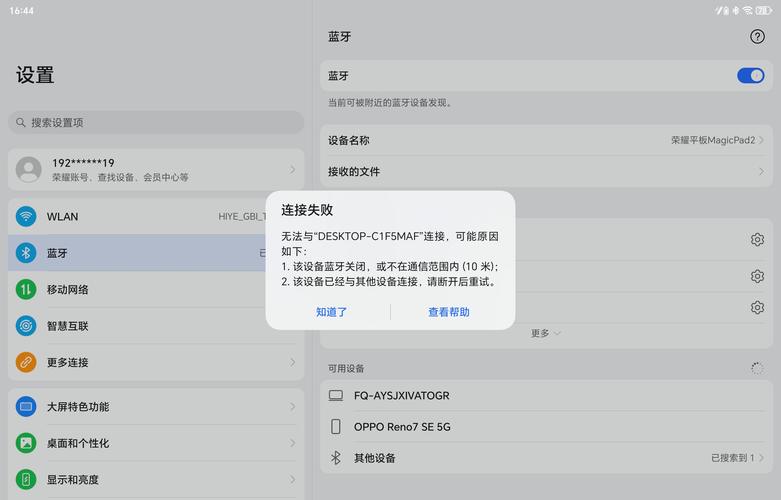 为什么乐心手环蓝牙连接失败