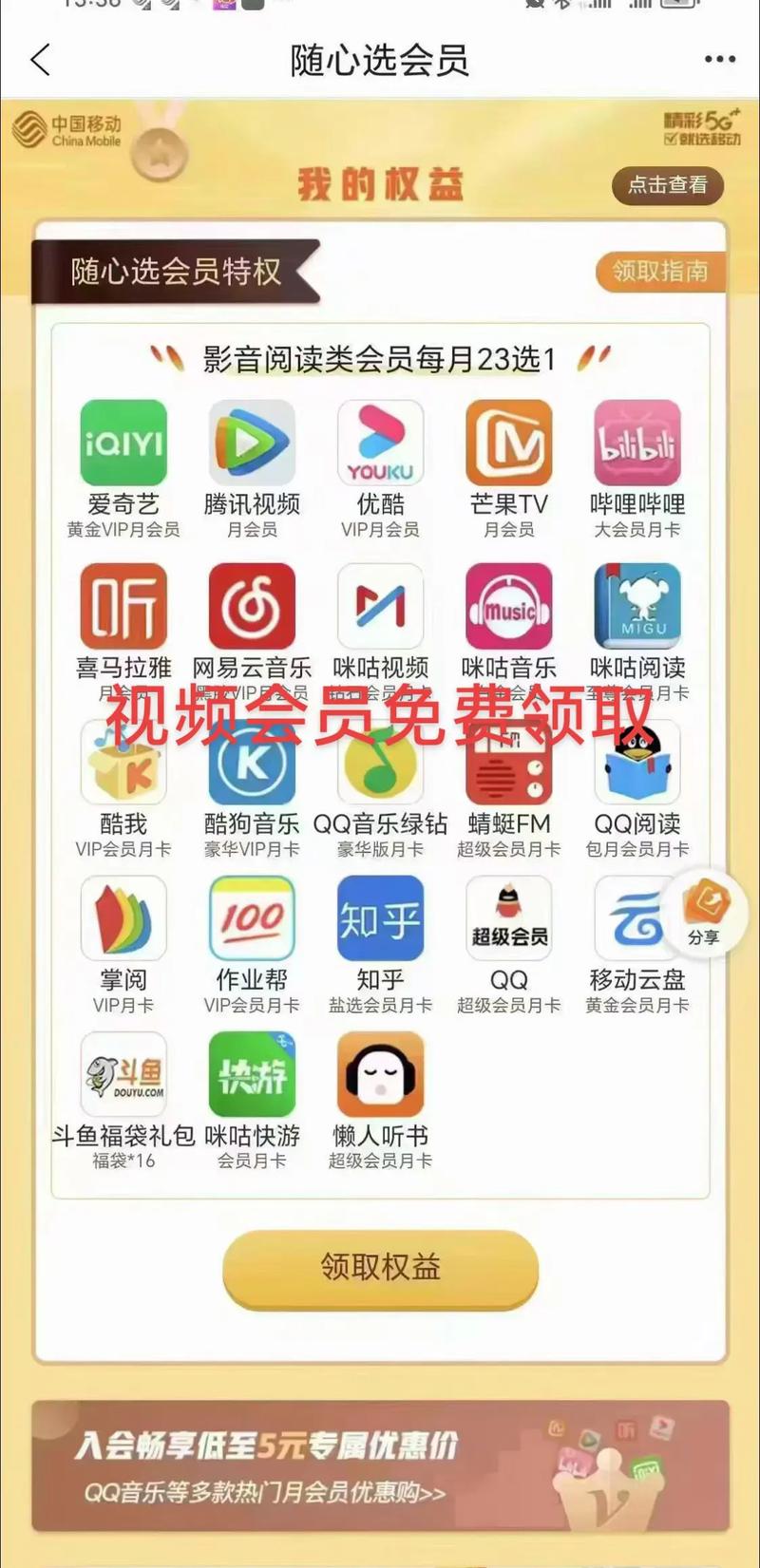 苹果视频会员自动续费怎么关