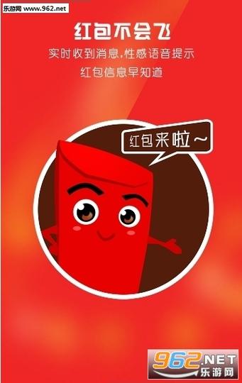 最新万能红包排雷软件