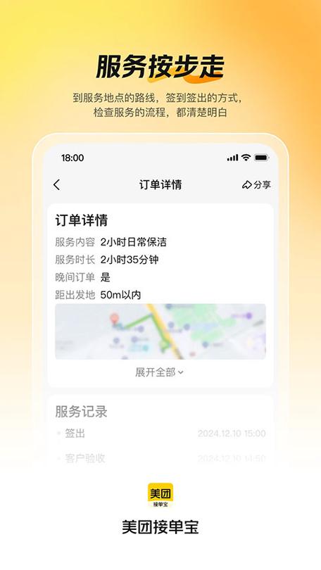 高德平台可以开2个接单吗